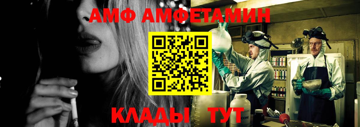 Amphetamine  Вход с VPN  Саянск  АМФЕТАМИН VHQ 