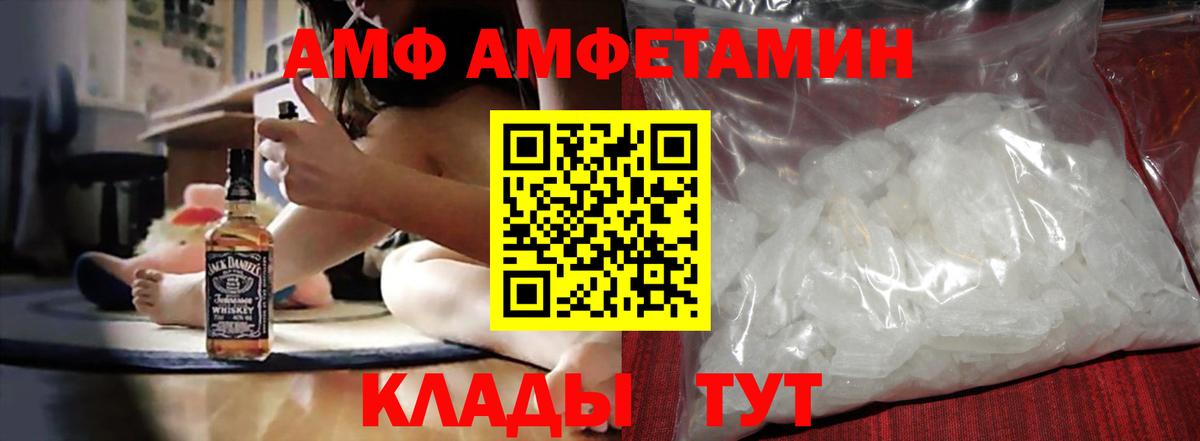 АМФЕТАМИН Розовый Саянск