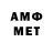 Амфетамин Розовый Atoz Zer