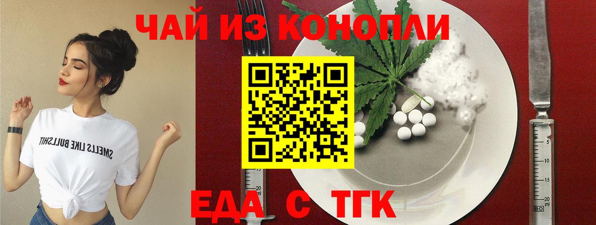 Саянск  Печенье с ТГК конопля  Вход с VPN 