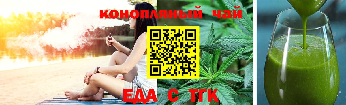 Canna-Cookies конопля Саянск