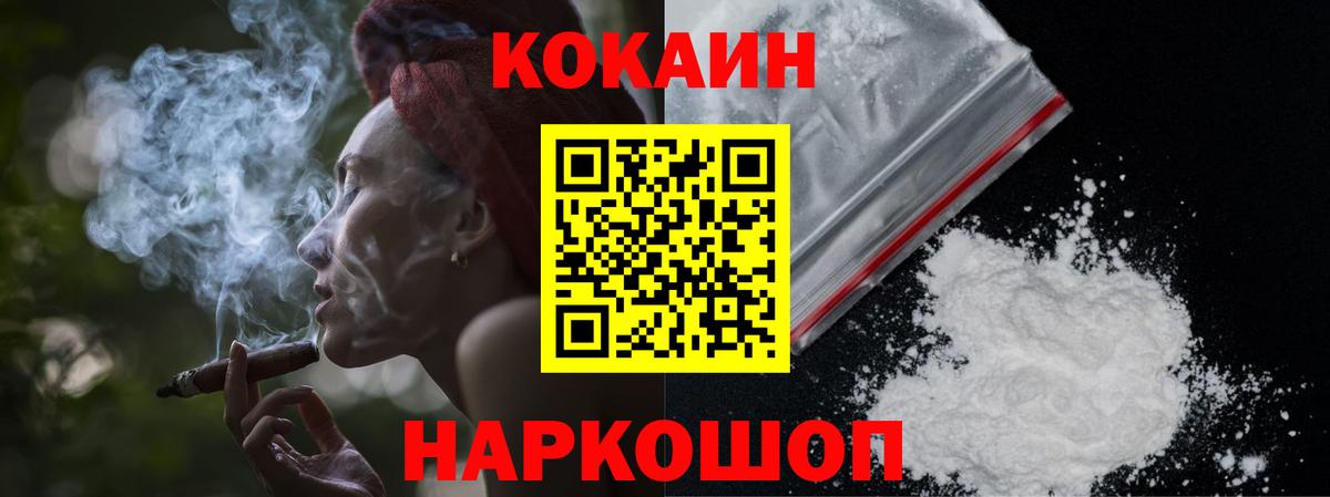 КОКАИН 98% Саянск