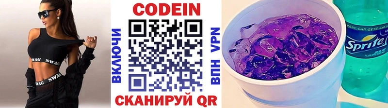 блэк спрут рабочий сайт  Саянск  Codein Purple Drank 
