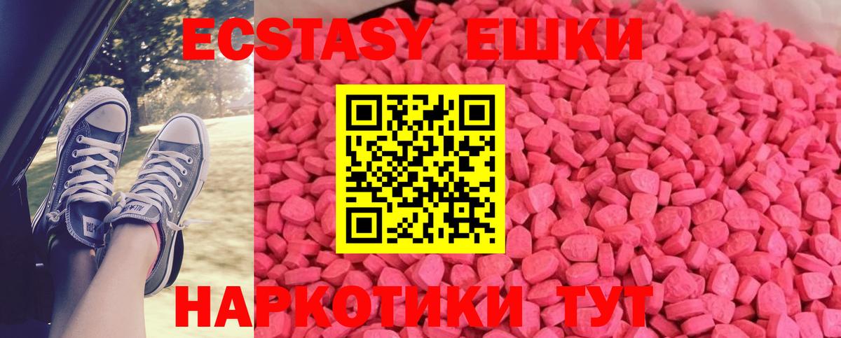 МЕГА как войти  Экстази  Ecstasy Philipp Plein  Саянск  Вход с VPN  ЭКСТАЗИ mix 