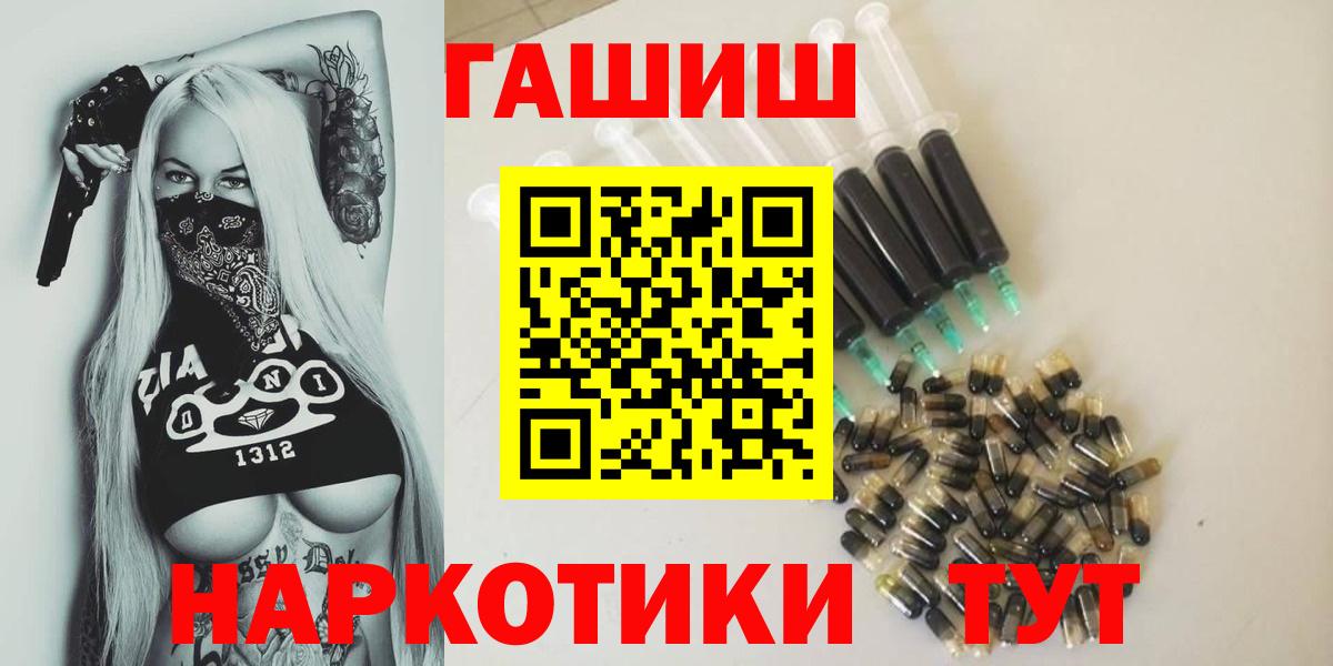 Саянск  Гашиш убойный  ГАШИШ  Вход с VPN 