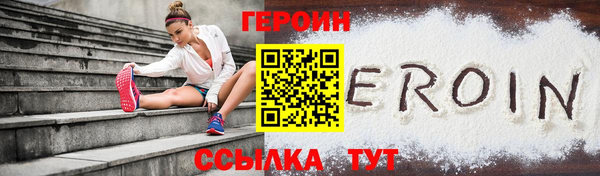 ГЕРОИН  Вход с VPN  Саянск  Героин VHQ 