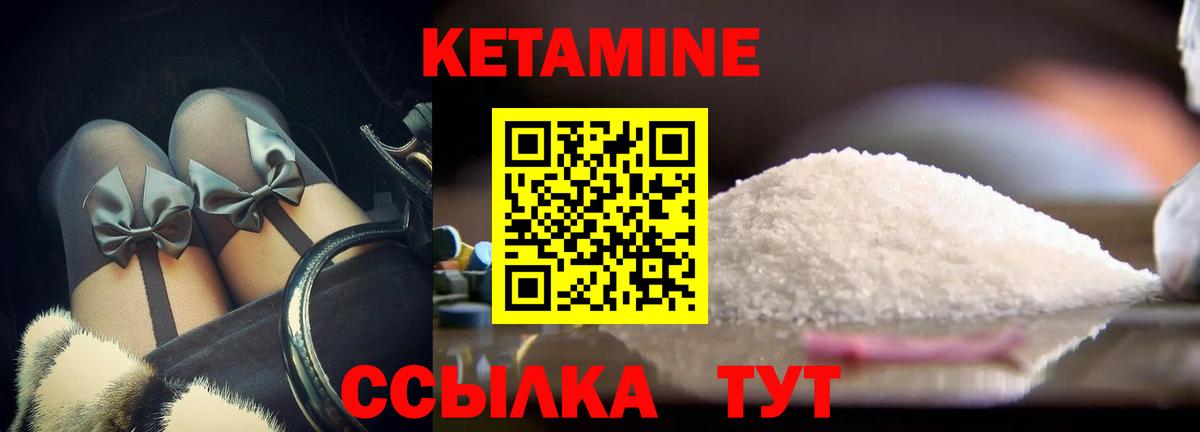 Саянск  Кетамин VHQ  Вход с VPN 