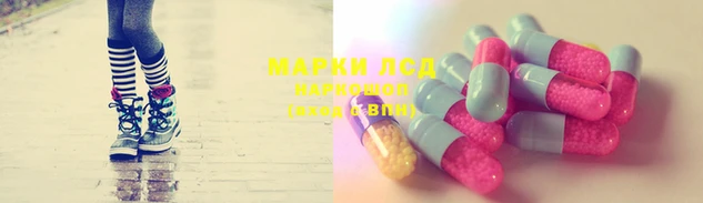 марки lsd Ростов