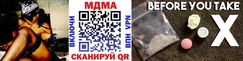 MDMA кристаллы Саянск
