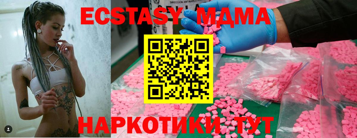 Саянск  MDMA VHQ  MDMA  Вход с VPN 