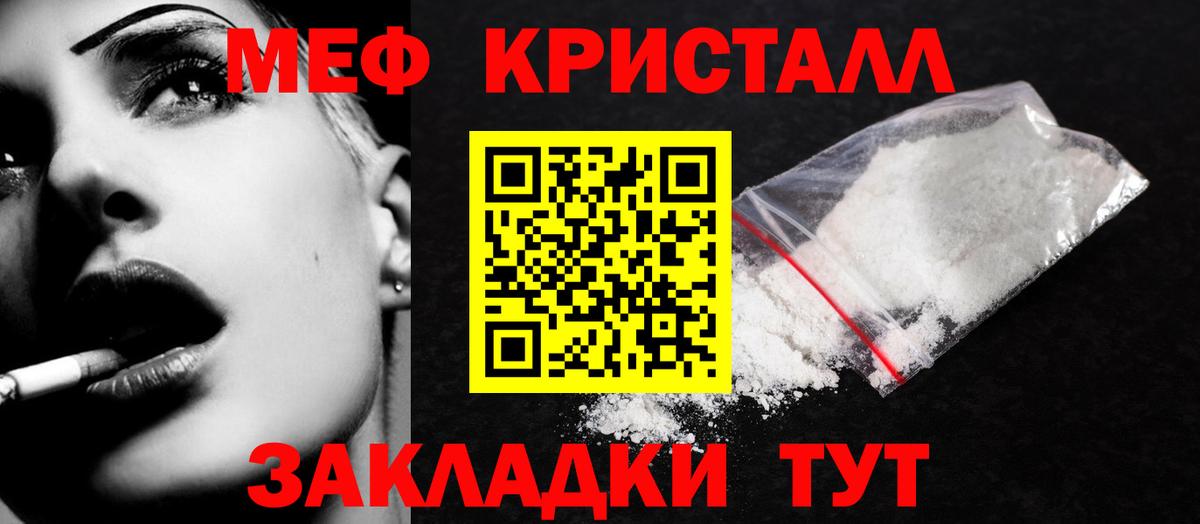 МЕФ мука Саянск