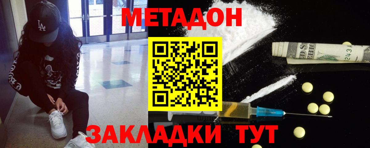 Саянск  МЕТАДОН VHQ  Метадон белоснежный  МЕГА ссылки  Вход с VPN 