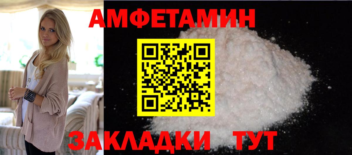 Саянск  МЕТАМФЕТАМИН винт  Метамфетамин  Вход с VPN  МЕТАМФЕТАМИН винт 