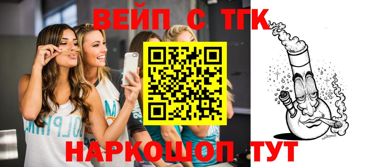 ТГК гашишное масло  Вход с VPN  где продают   Саянск 