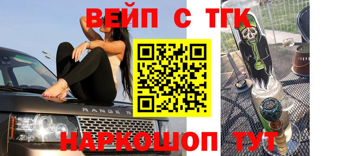 ТГК гашишное масло Саянск